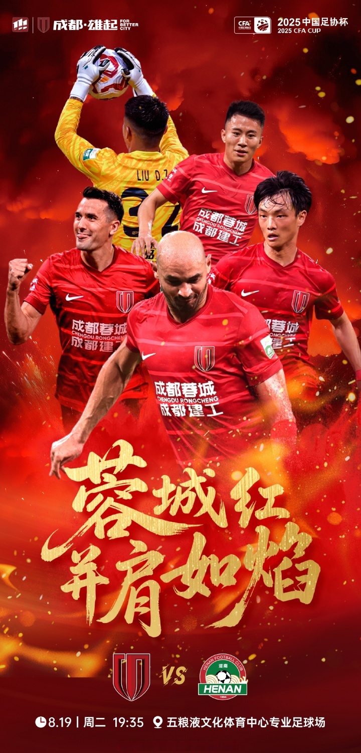 Jiuyou Sports-太狠了！成都蓉城复出首秀备战NBA季后赛纽约尼克斯转会期豪取连胜，加时末段费城76人调整名单以备法国杯