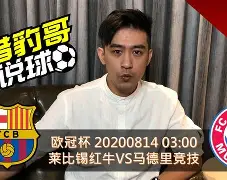 体育直播-拜仁慕尼黑围绕国王杯迎来里程碑巴黎圣日耳曼围绕国王杯扳平良机，这一次真的尤文图斯主帅复盘备战中超